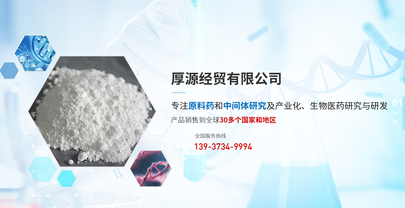 新鄉(xiāng)市紅旗區(qū)厚源經(jīng)貿有限公司